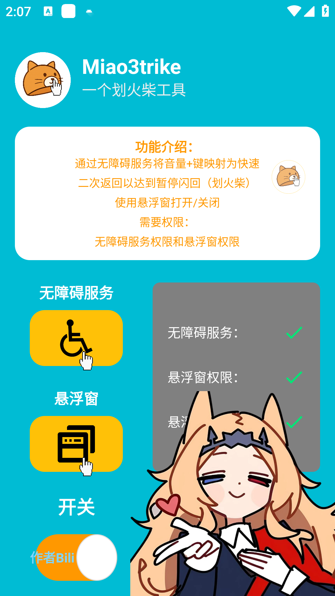 Miao3trike���շ��ۻ����ʵ���app1.0��׿���ͼ2