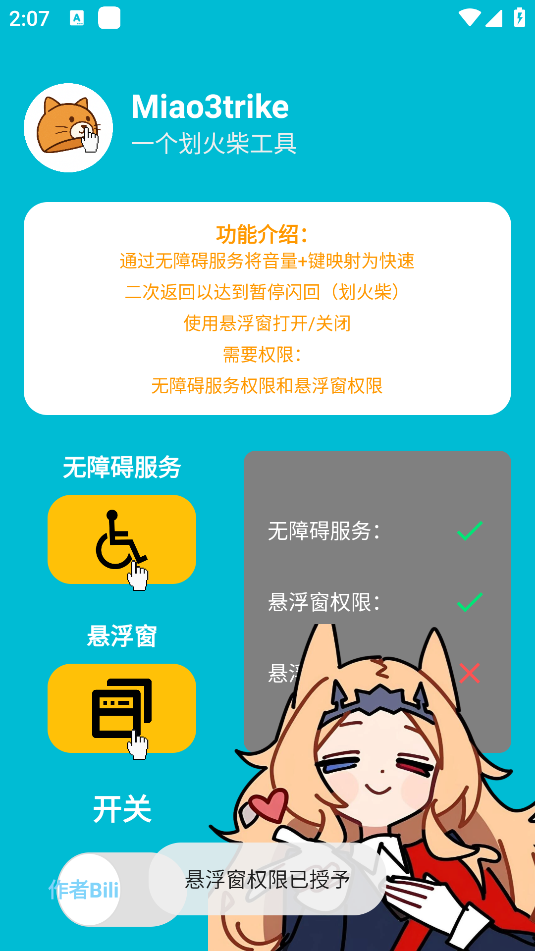 Miao3trike���շ��ۻ����ʵ���app1.0��׿���ͼ0