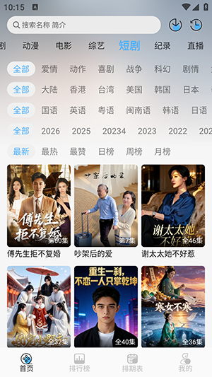 4K�ӽ�TV���Ӱ�v2.4.0���°��ͼ1