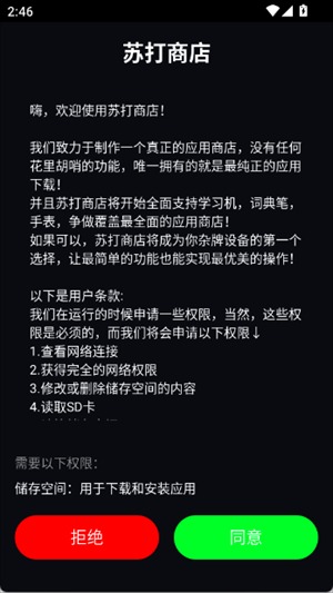 �մ��̵�apk�ֱ���1.0��׿���ͼ0