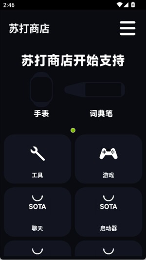 �մ��̵�apk�ֱ���1.0��׿���ͼ2