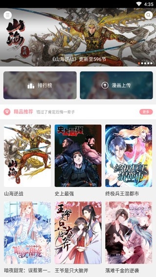 漫本漫画免费阅读appv4.0.1.1安卓版截图2