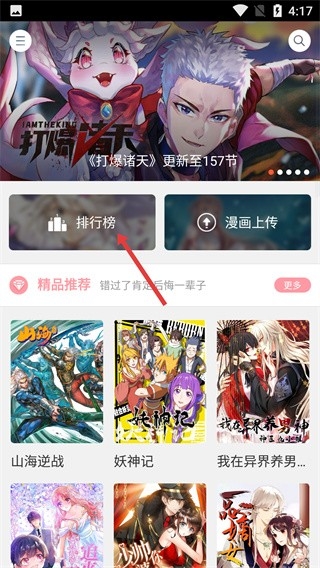 漫本漫画免费阅读appv4.0.1.1安卓版截图0