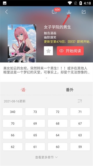 漫本漫画免费阅读appv4.0.1.1安卓版截图3