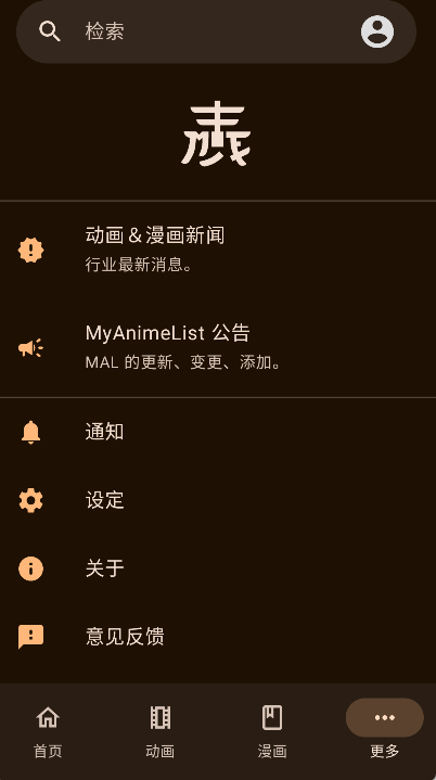 MoeList������Ѱ�v3.9.0��׿���ͼ0