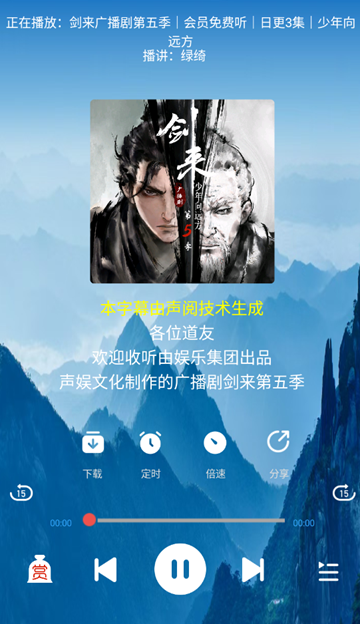 声阅听书app纯净版2026v2.4最新版截图2