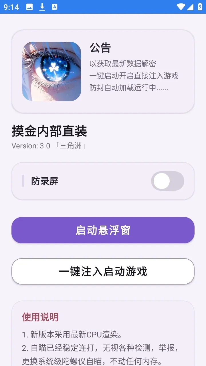 三角洲摸金内部直装3.0免费版v1.0安卓版截图2