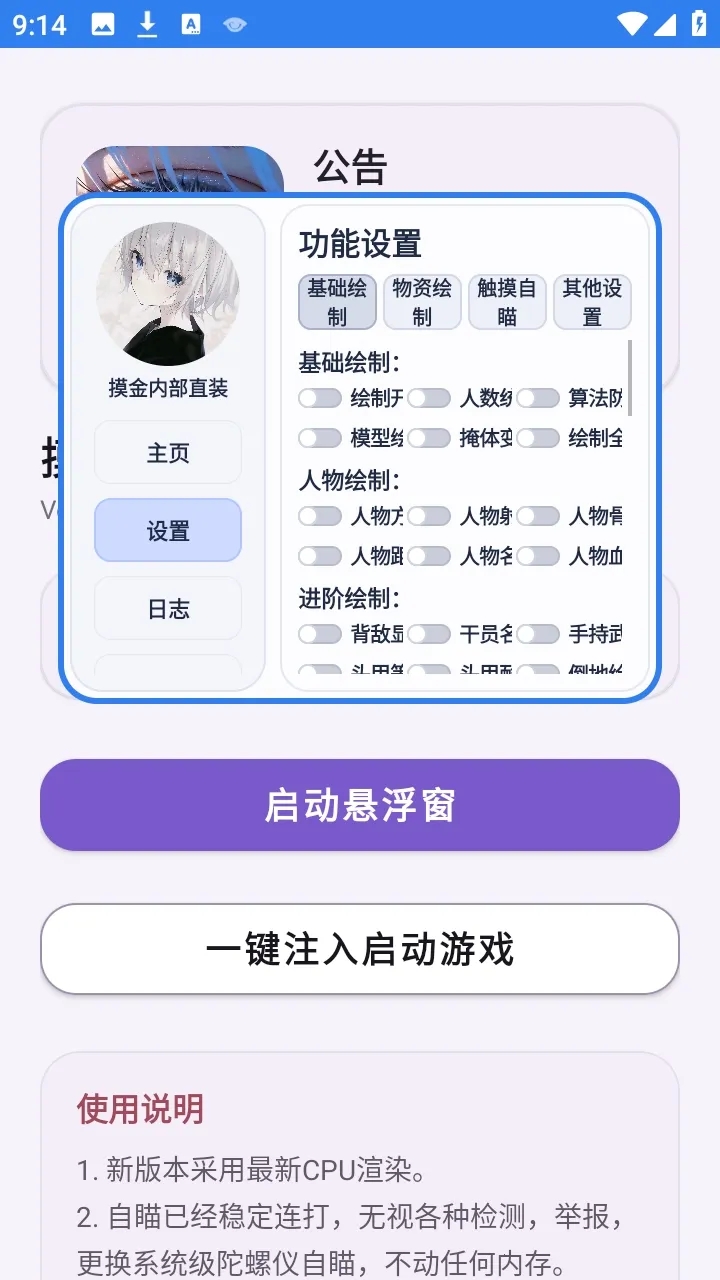 三角洲摸金内部直装3.0免费版v1.0安卓版截图1