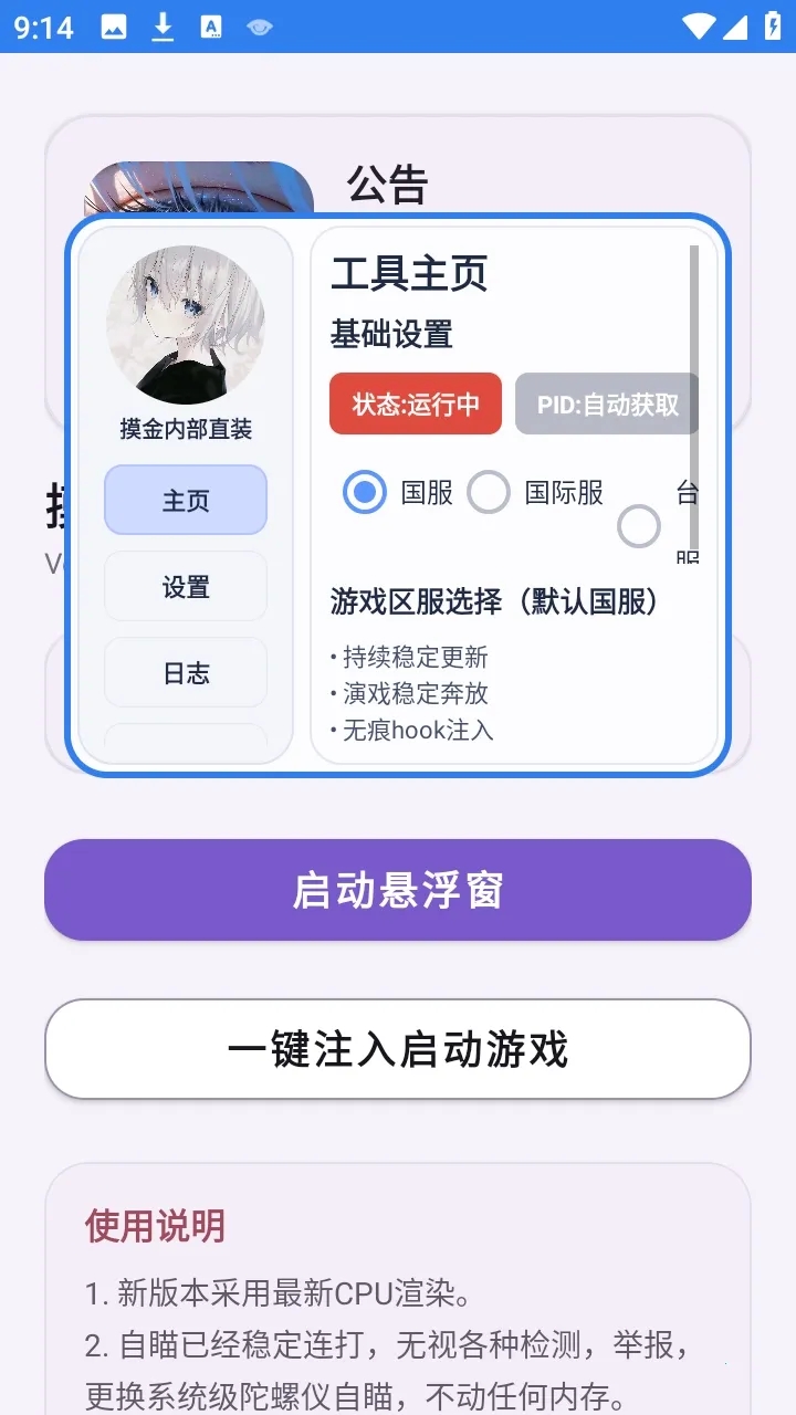 三角洲摸金内部直装3.0免费版v1.0安卓版截图0