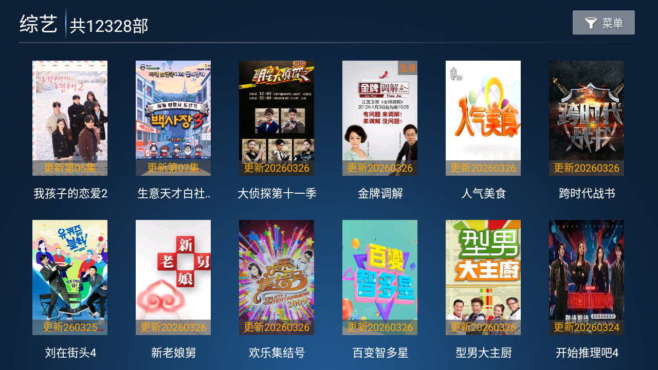 ����Ӱ�ӹٷ����°�v3.1��׿���ͼ0