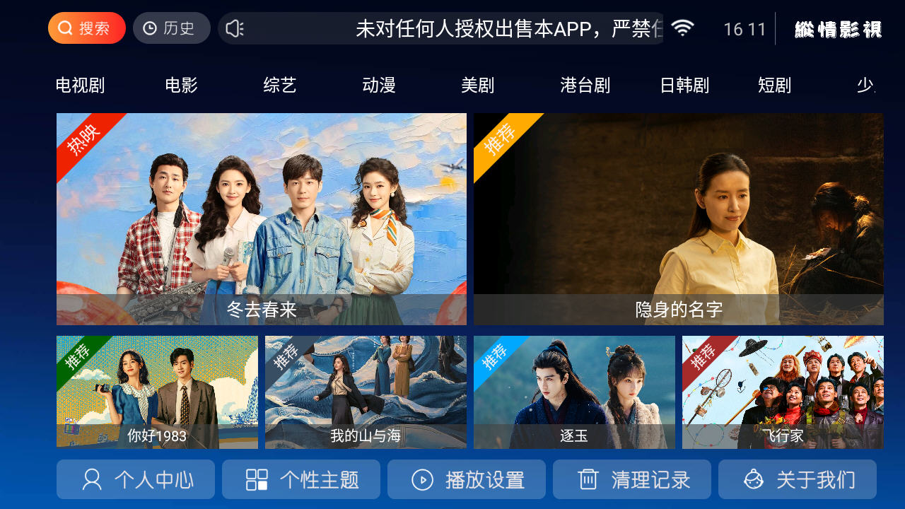 ����Ӱ�ӹٷ����°�v3.1��׿���ͼ1