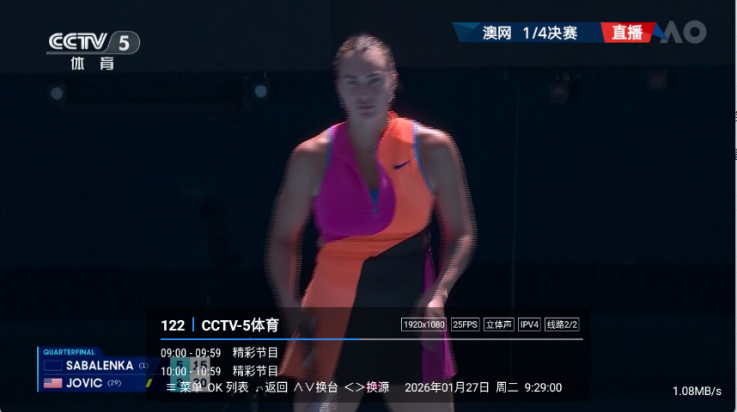 绿影电视app下载安装最新版本2026v1.7截图1