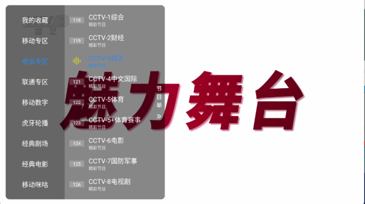 绿影电视app下载安装最新版本2026v1.7截图0