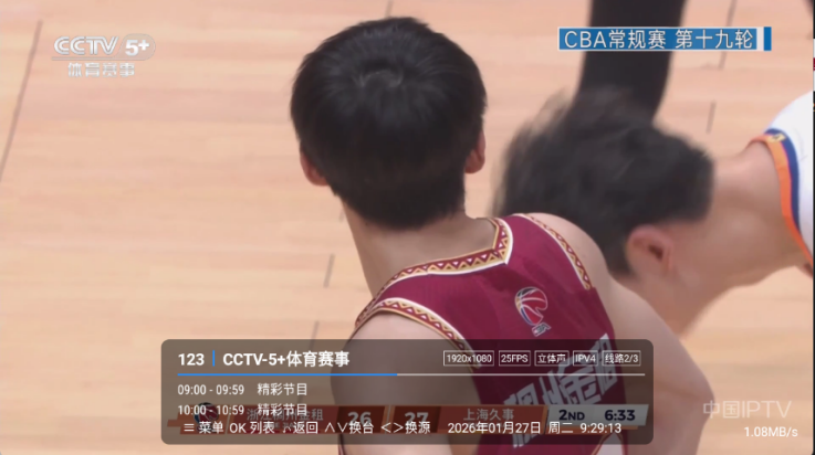 绿影电视app下载安装最新版本2026v1.7截图2