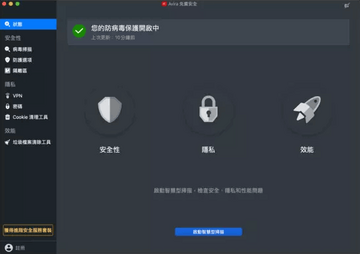 小红伞杀毒软件mac版下载安装苹果版 小红伞杀毒软件mac版下载安装苹果版