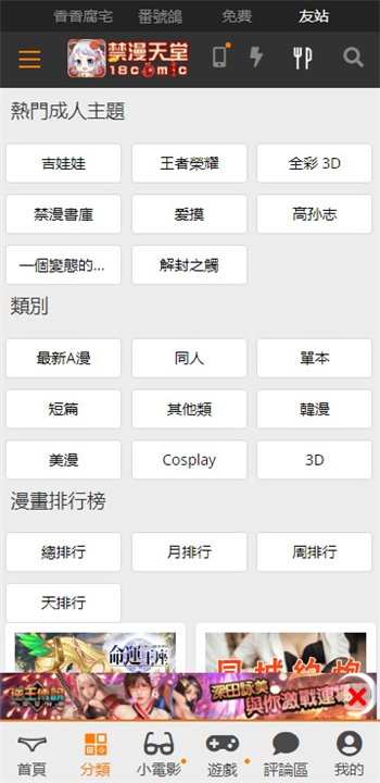 jmc天堂传送门18c.macv2.0.19截图0