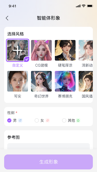 tofai免费版聊天不充钱版v1.3.4截图0
