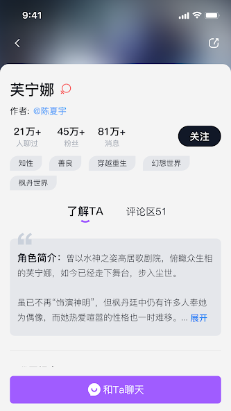tofai免费版聊天不充钱版v1.3.4截图1