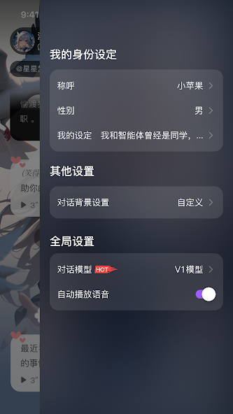 tofai免费版聊天不充钱版v1.3.4截图2