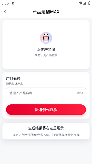 红仿大师小红书工具APPv1.1.4截图0