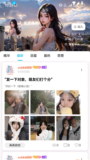 喵喵社区2.0app官方下载最新版2026v2.4.5截图1