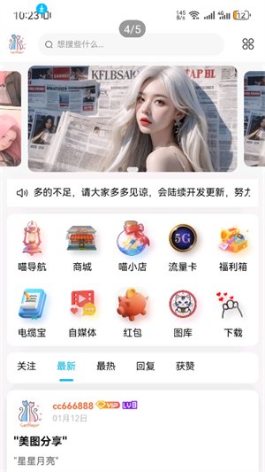 喵喵社区2.0app官方下载最新版2026v2.4.5截图2