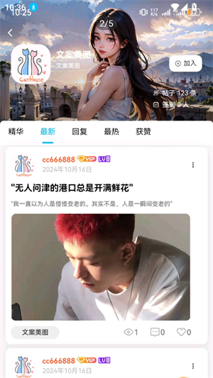 喵喵社区2.0app官方下载最新版2026v2.4.5截图0