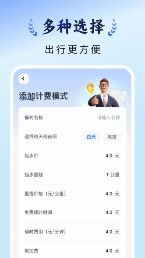 ���⳵�Ƽ�ʵʱAPP�ٷ�����