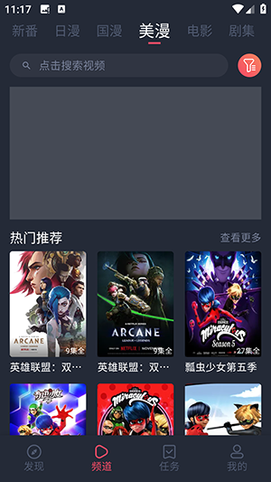 次元喵动漫窝APP官方下载最新版v1.0.1.5截图0