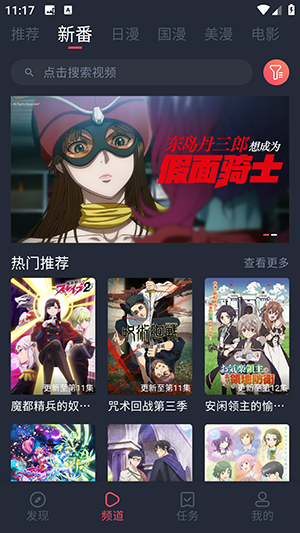 次元喵动漫窝APP官方下载最新版v1.0.1.5截图2