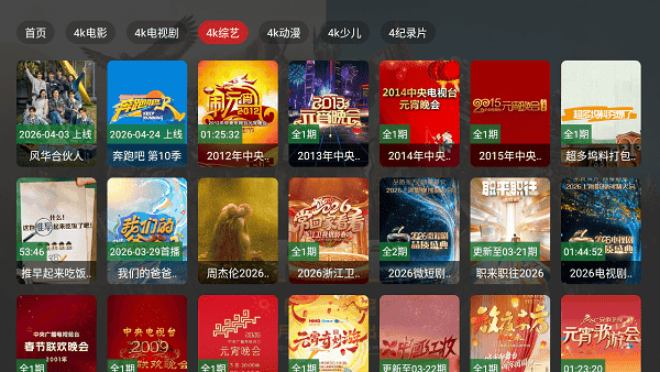 ����Ӱ��TV��ٷ�����v2.4.1 ��׿���°��ͼ1