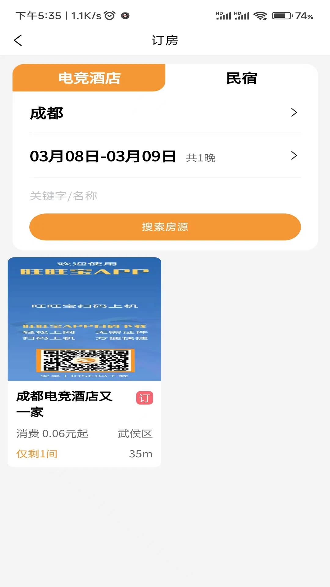 ������app���عٷ���Ѱ�v2.4.4������ֳǽ�ͼ2