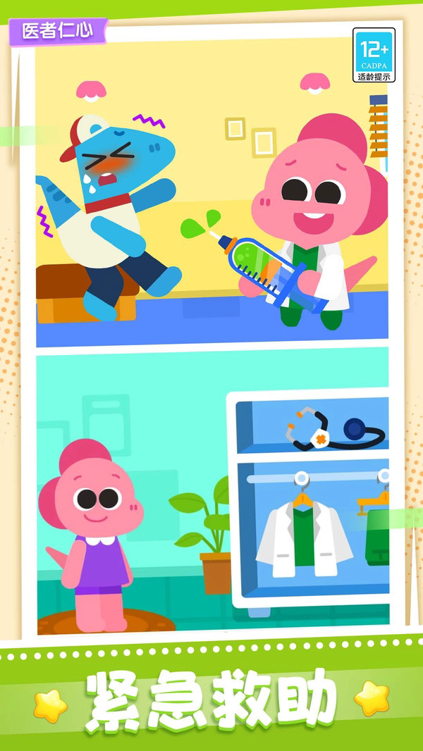 �ȱ�ҽԺ��Ϸ�ٷ���v189.1.0������ֳǽ�ͼ1