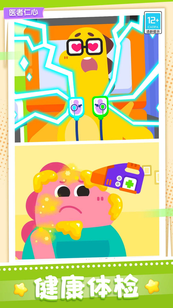 �ȱ�ҽԺ��Ϸ�ٷ���v189.1.0������ֳǽ�ͼ2