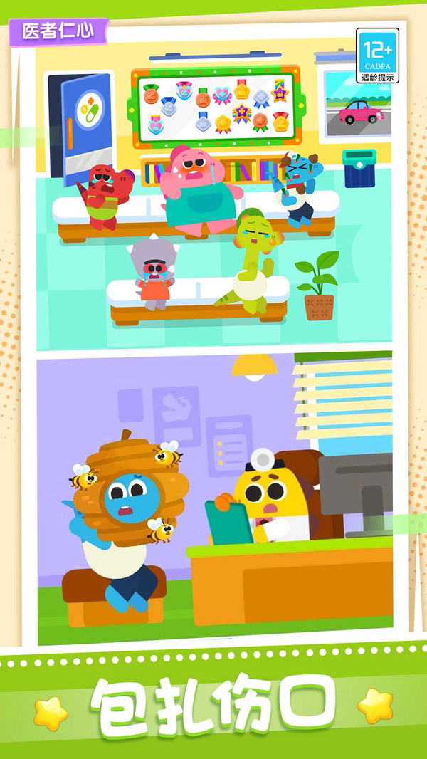 �ȱ�ҽԺ��Ϸ�ٷ���v189.1.0������ֳǽ�ͼ0