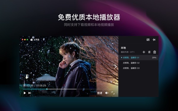 �ſ���Ƶmac�ͻ��˽�ͼ1