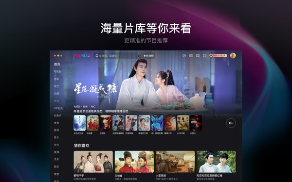 �ſ���Ƶmac�ͻ��˽�ͼ0