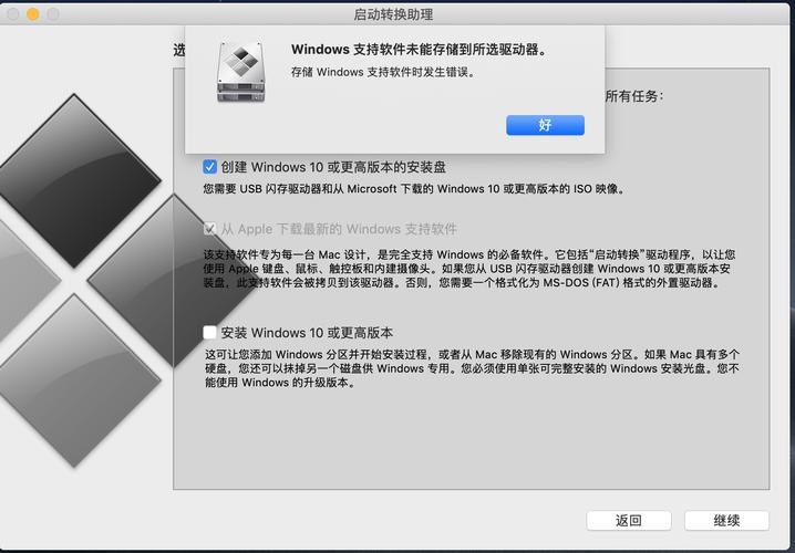bootcamp驱动苹果电脑版截图0