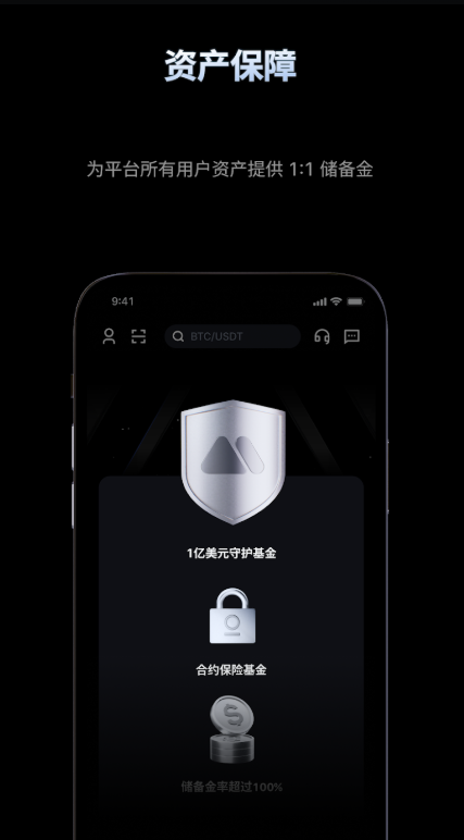 抹茶交易所app官方下载最新版6.163.0截图3
