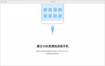 ��ҫ�ֻ����� for Macƻ�����԰�