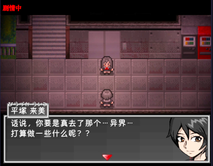 谁人消逝中文汉化版1.0手机版截图0