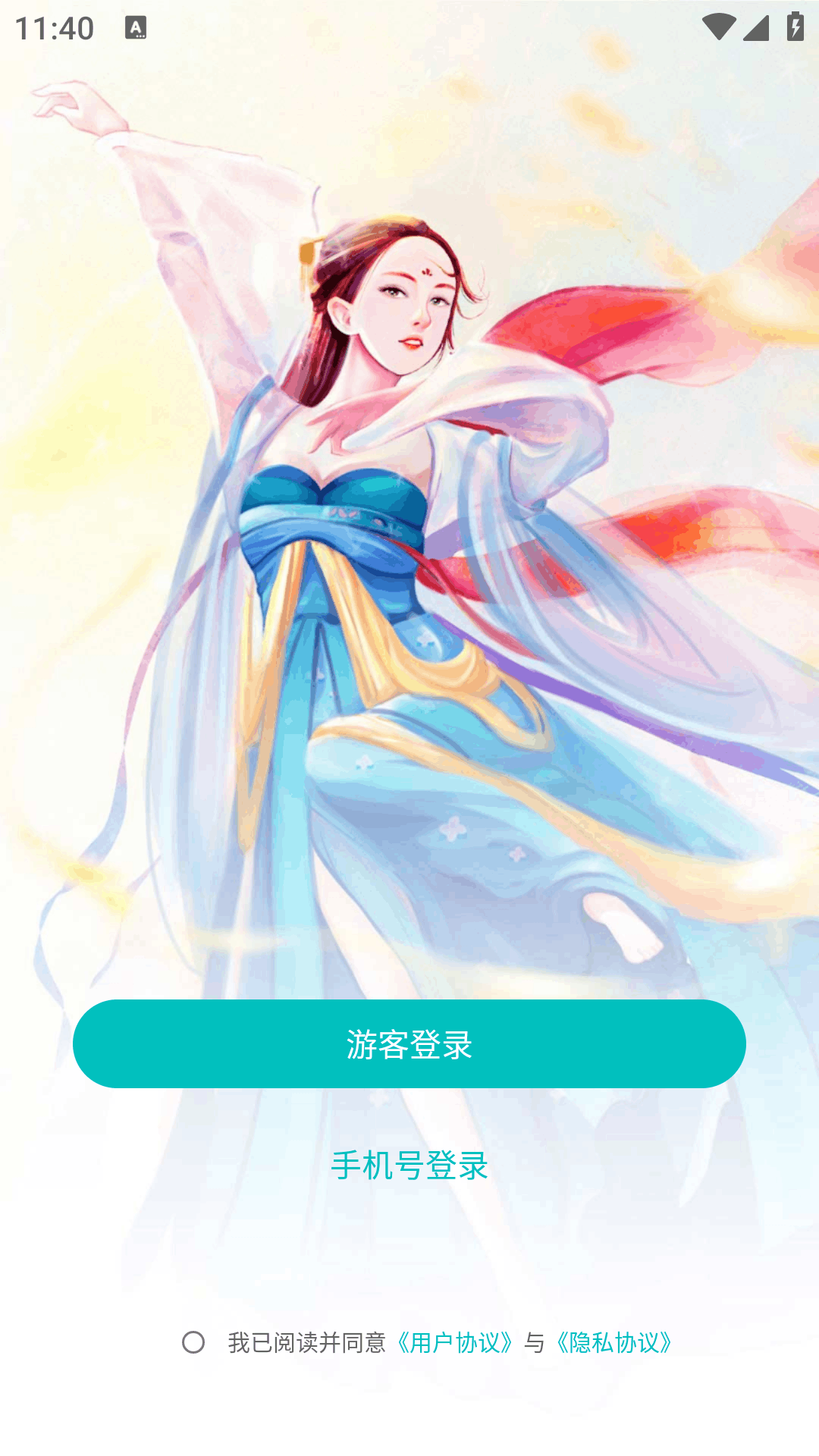 ���ɰ����ҹٷ��ֻ���1.0.0��׿���ͼ1