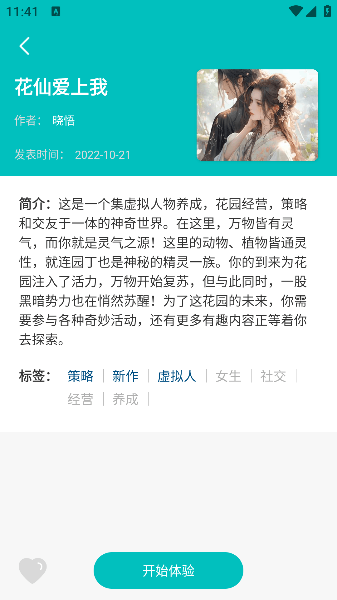 ���ɰ����ҹٷ��ֻ���1.0.0��׿���ͼ2