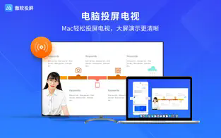 ����Ͷ��(ApowerMirror)����Ͷ������Mac���ͼ0