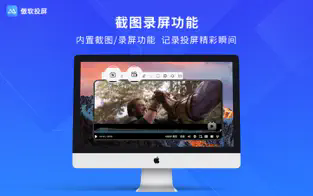 ����Ͷ��(ApowerMirror)����Ͷ������Mac���ͼ1