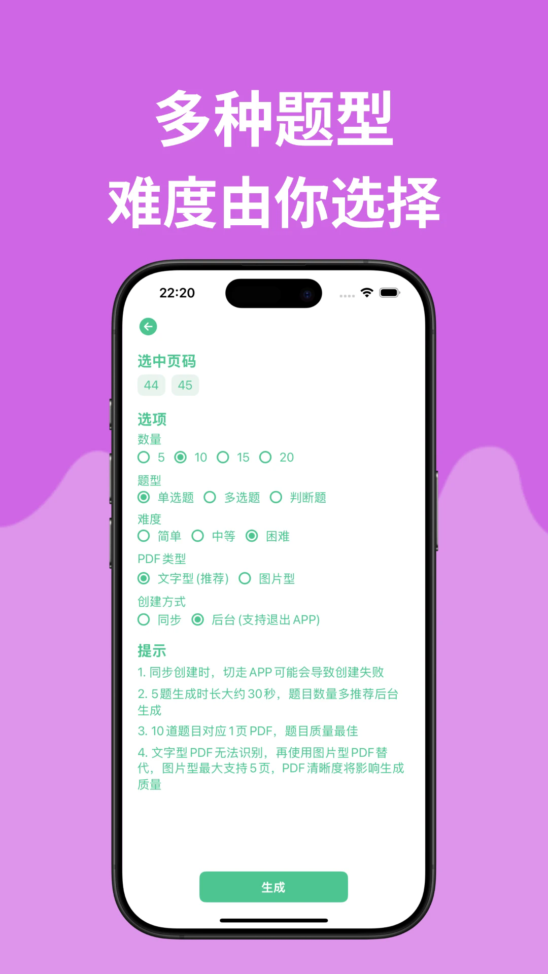 iquiz�ٷ���������1.2.4���°��ͼ1