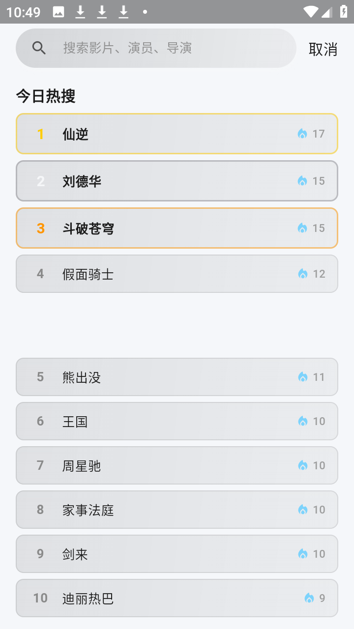幕悦时光影视聚合版app免费版v0.1.7 最新版截图2