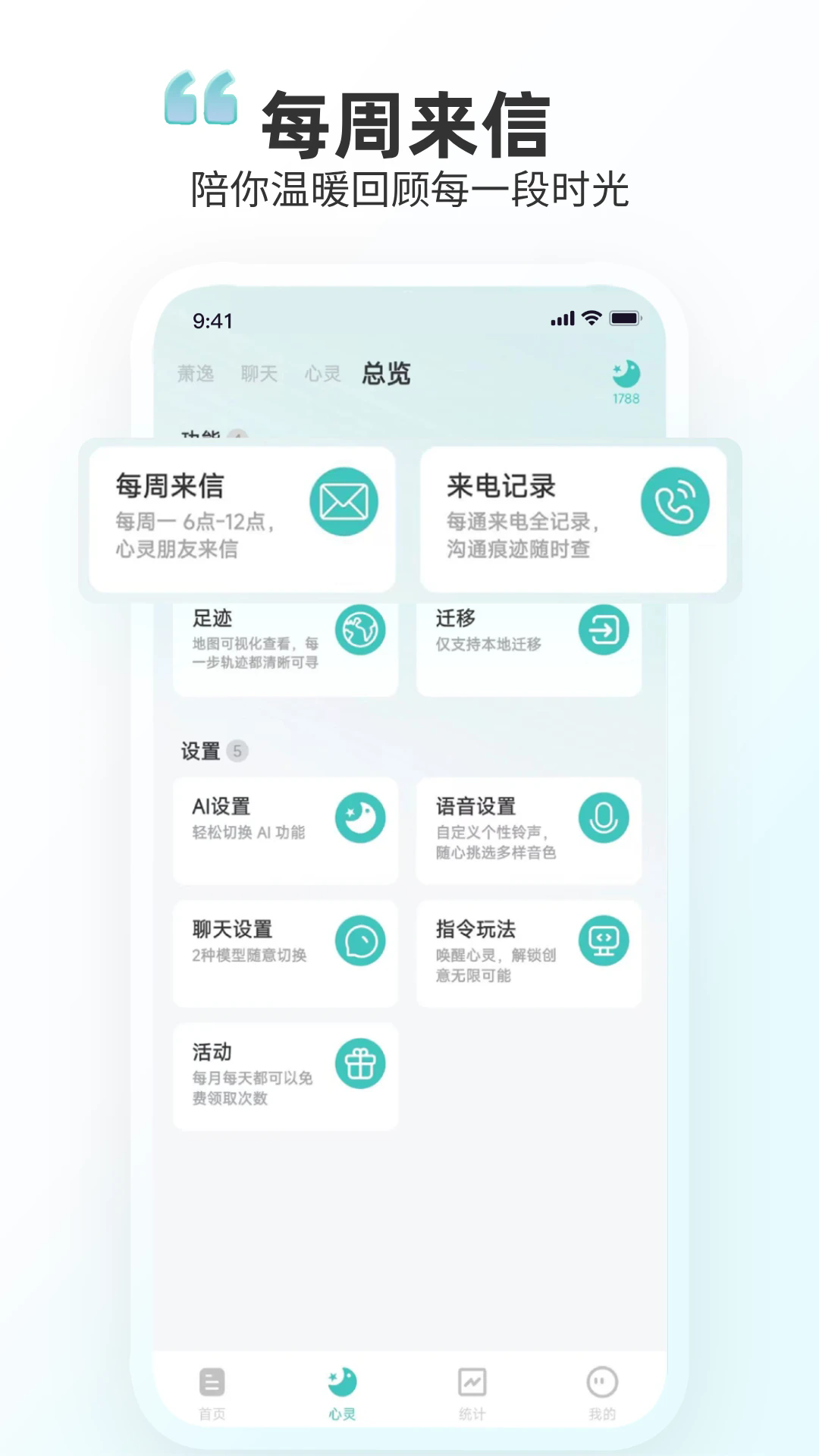 时光印记软件安卓版2.5.7最新版截图1