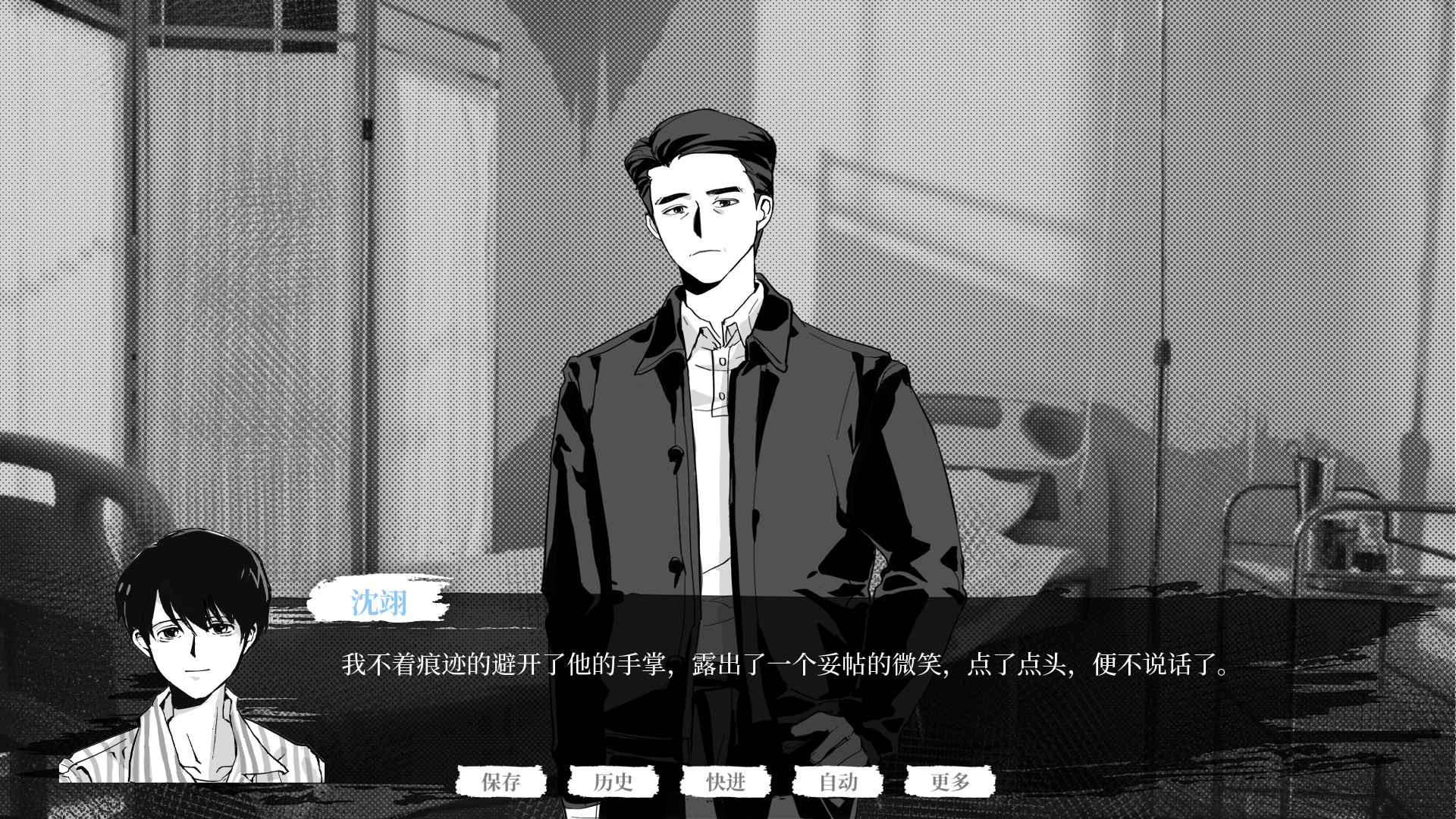 北江灵异调查员(城翊同人游戏)官方版1.0安卓版截图3