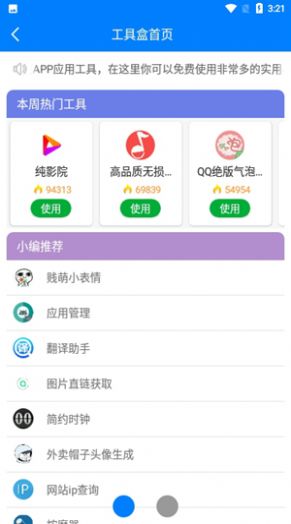 小兔软件库2026最新版官方版1.0截图0